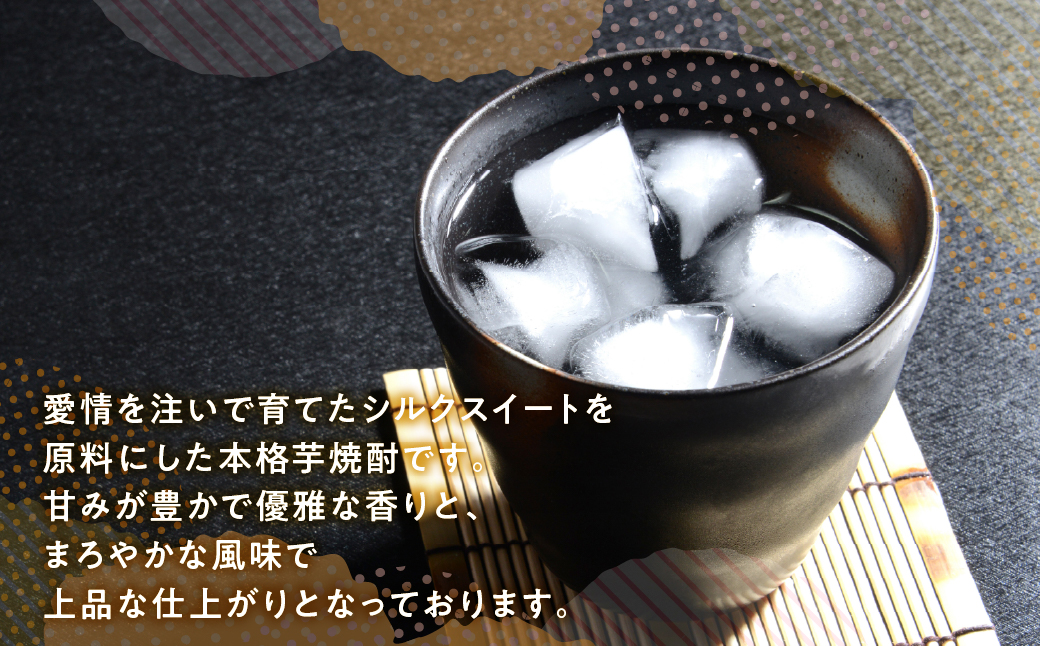 田原市産シルクスイート使用 本格芋焼酎あいふく 500ml 焼酎 芋焼酎 酒 お酒 シルクスイート 芋 焼酎 さつまいも サツマイモ さつま芋