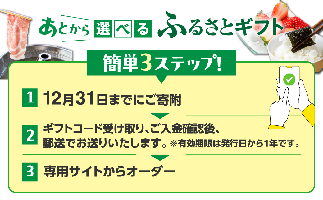  ＼約500品から選べる／あとから選べる！オンラインカタログ あとからセレクト 地鶏 名古屋コーチン 牛肉 肉 国産牛 田原ポーク 豚肉 いちご メロン 選べる しらす うなぎ カタログ 定期便 特産品 グルメ 田原市