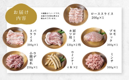 保美豚プレミアム・真空冷凍肉無添加　7品目入り ／ 豚肉 加工品 ローススライス ウインナー ミンチ 完全薬剤不使用 愛知県 特産品 産地直送 田原市 渥美半島