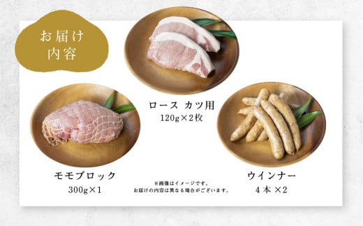 保美豚プレミアム・真空冷凍肉無添加　3品目入り ／ 豚肉 加工品 ロースカツ用 モモ ウインナー 完全薬剤不使用 愛知県 特産品 産地直送 田原市 渥美半島