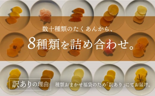 《訳あり》たくあん おまかせ 福袋 漬け物 つけもの 大根 米ぬか 熟成 発酵 特産品 お取り寄せ お取り寄せグルメ 産地直送 老舗 こだわり キムラ漬物 送料無料 12000円