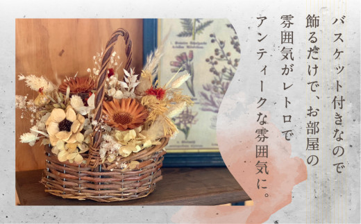 ドライフラワー バスケット アレンジメント 花 カゴ付き ギフト プレゼント 飾り 愛知県 田原市 渥美半島 17000円