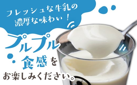 どうまい牛乳のミルクプリン9コ