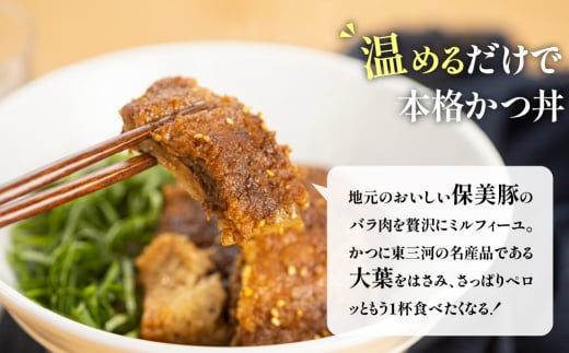 大葉 みそ カツ丼 本格 専門店の味 5袋
