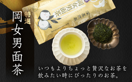 【ギフト箱入】磯田園製茶 深蒸し茶　岡女男面茶「特選」 100g × 2袋 贈答 ギフト 日本茶 美味しい 煎茶 茶葉 国産 お茶の葉 茶 お茶っ葉 お茶っぱ