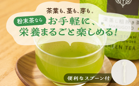 磯田園製茶 粉末茶 5袋セット　各30g（深蒸し茶×2・ほうじ茶・玄米茶・ほうじ茶ベースの生姜ごぼう茶） 日本茶 美味しい 煎茶 茶葉 国産 お茶の葉 茶 お茶っ葉 お茶っぱ