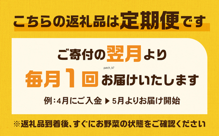【 3回 定期便 】金賞受賞 旬彩野菜セット 旬の野菜 7品目以上 レシピ付き お届け 国産 新鮮 農薬不使用 化学肥料不使用 産地直送 こだわり野菜