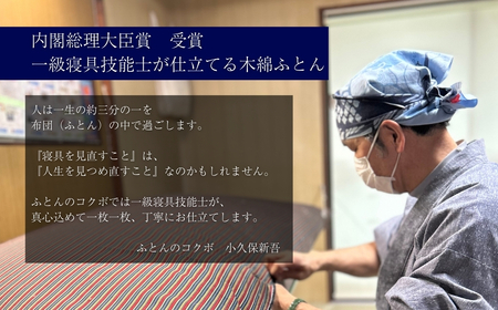 オーガニックコットン ベビーふとん 5点セット