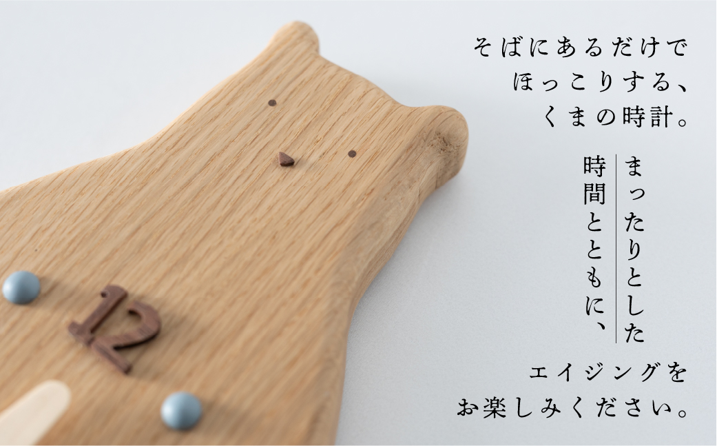 くまの時計 ハンドメイド 木工雑貨 くぬぎまき