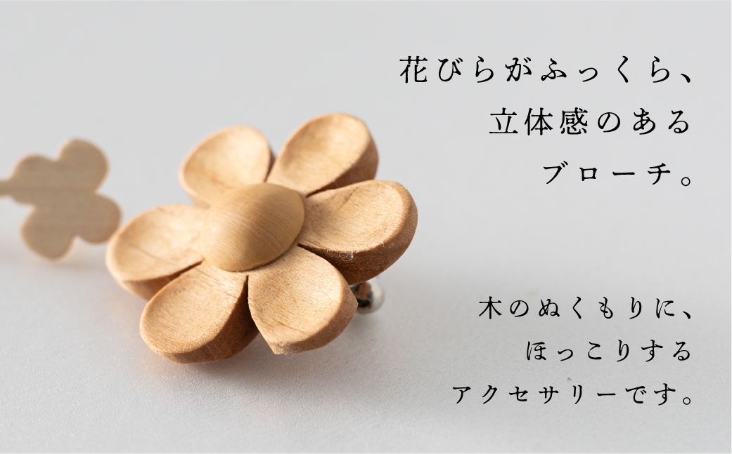 お花のブローチ ハンドメイド 木工雑貨 くぬぎまき