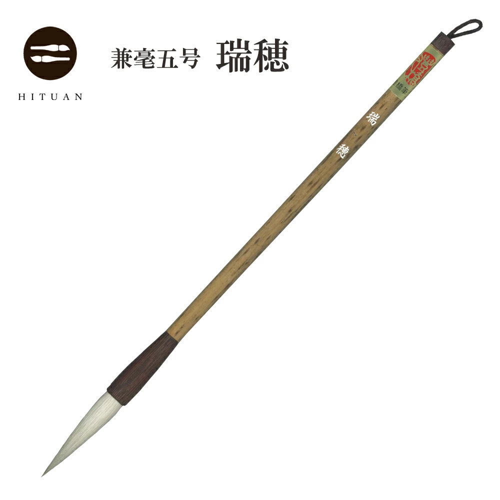 還暦祝い筆セット　書道用品 伝統工芸 豊橋筆 手作り 和文具 楷書 行書 細字 宛名書き 仮名 お祝い 還暦