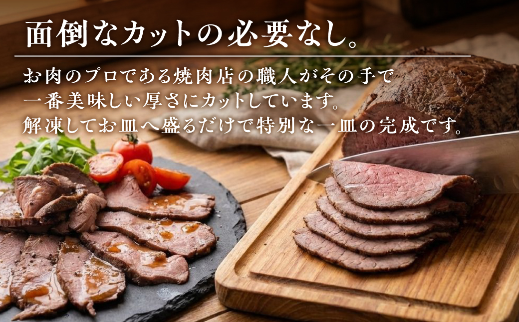【プレミアム】至極の田原牛赤身ローストビーフ ／ 牛肉 ブランド牛 冷凍 愛知県 産地直送 田原市 渥美半島