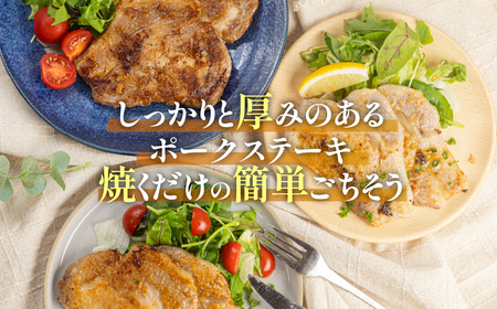 漬け肉 セット あつみポーク 国産 豚肉 ステーキ 6パック