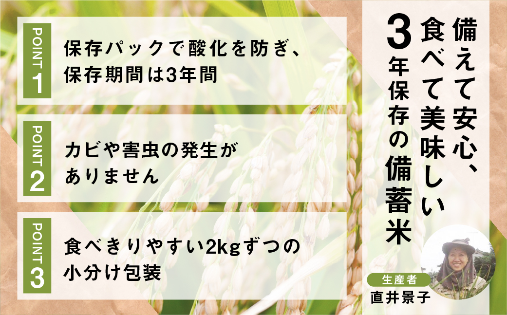 備蓄米 1.5kg 10年保存パック 【白米】 低農薬 品種 おまかせ 訳あり 　備蓄 　長期保存パック 常温 長期保存 米 保存 常備