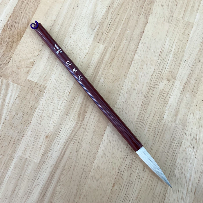 高校進学祝い筆　書道用品 伝統工芸 豊橋筆 手作り 和文具 楷書 行書 細字 宛名書き お祝い 進学祝い 高校祝い