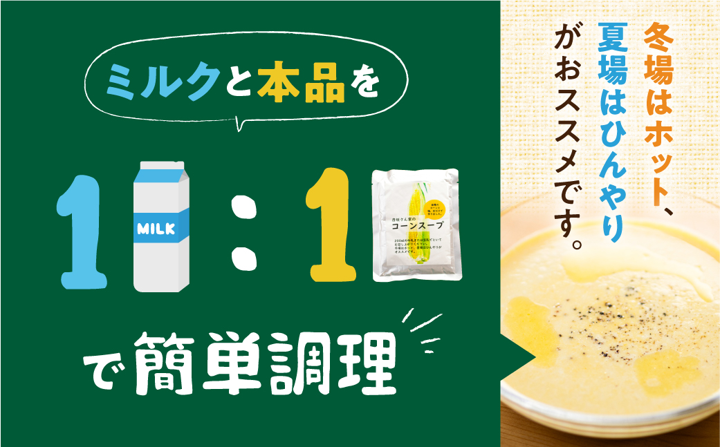 レビュー 高評価 ☆5 濃厚 コーンスープ 2袋 食べ比べ無添加 おうちで極上 スープ とうもろこし 彦坂さん家の コーンスープの素 人気 産地直送 甘い 送料無料 数量限定 簡単 常温 田原市 極甘とうもろこし 白い極甘とうもろこし トウモロコシ コーン