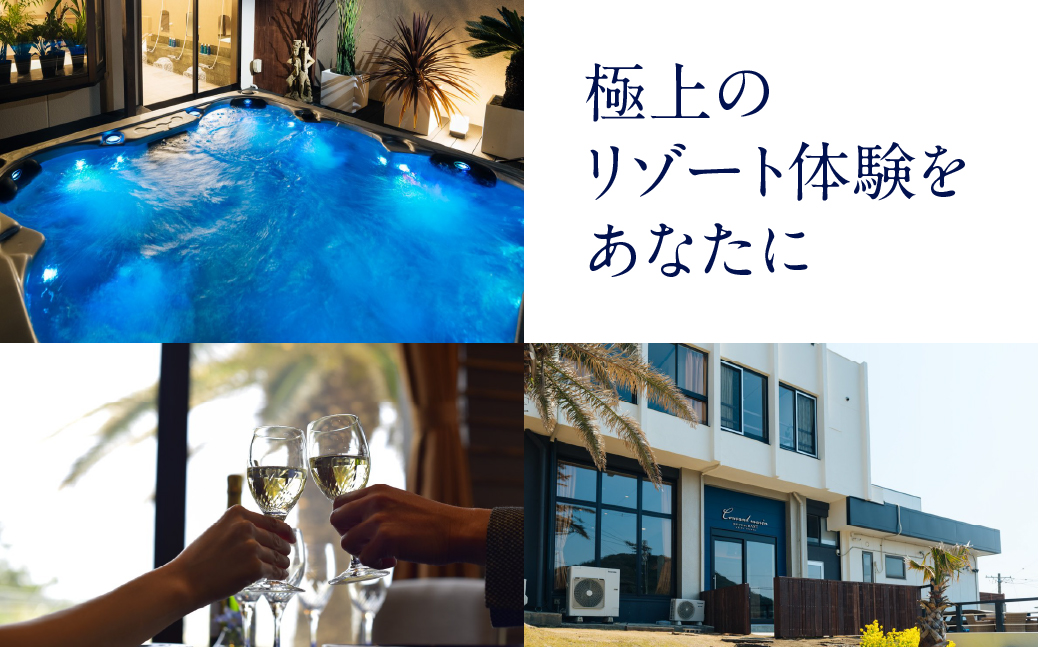 伊良湖ホテル＆リゾートペア宿泊券　1泊2食付 ホテル 宿泊券 旅行 リゾート リゾートホテル 宿 フレンチ 料理 旅行券 旅 伊良湖 渥美半島 田原市 愛知県 宿泊