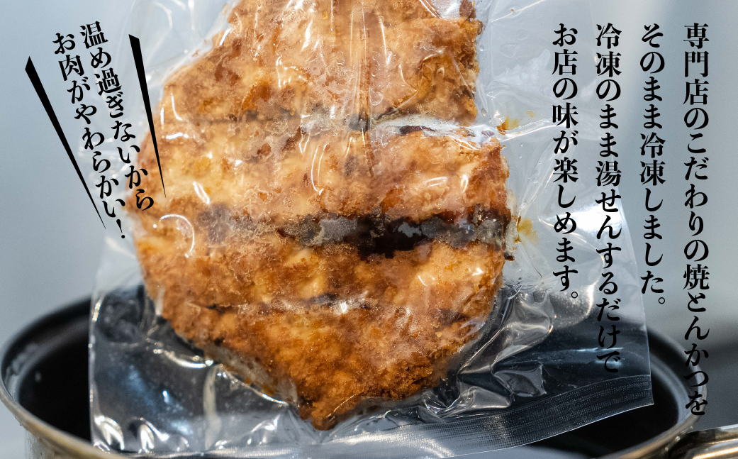 温めるだけ！保美豚のやまと風みそかつ 1枚 とんかつ トンカツ 豚カツ かつ カツ 豚肉 ロース 保美豚 湯せん とんかつやまと 田原市 愛知県 渥美半島 八丁味噌 ソース みそかつ みそカツ 豚 簡単 焼とんかつ 挟み焼とんかつ