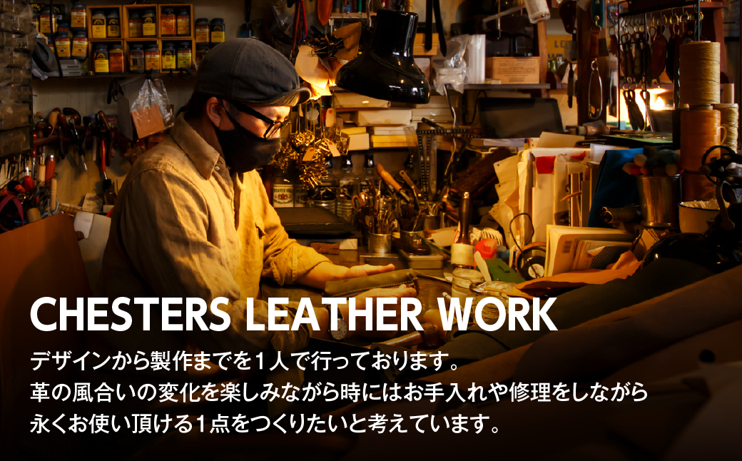  CHESTERS LEATHER WORKオーダーチケット（３０，０００円）