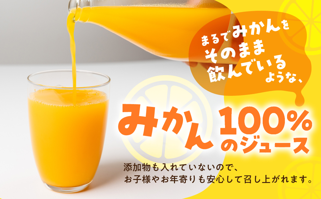 100% みかんジュース 1L × 2本 みかん みかんジュース 蜜柑 ミカン ミカンジュース みかん100％ 柑橘 柑橘類 フルーツ 果物 旬 愛知県 田原市 渥美半島