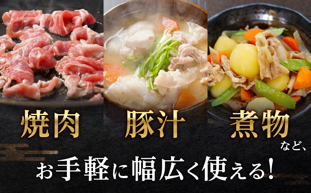 みかわポーク肩ロース肉しゃぶしゃぶ用スライス 1kg 豚肉 ロース ステーキ トンテキ 豚テキ 豚 ぶた ポーク 冷凍 真空 真空パック 小分け 焼肉 焼き肉 豚汁 煮物 BBQ 渥美半島 愛知県 田原市
