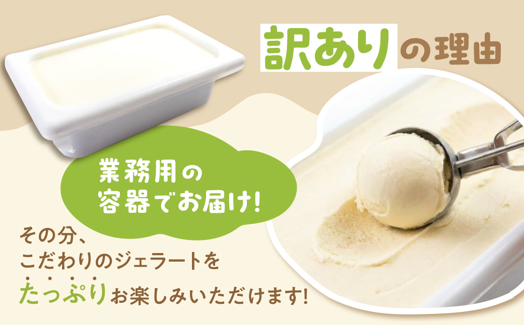 訳あり 行列店の ジェラート 業務用2L いちごみるく スイーツ 牧場 直送 牛乳 こだわり ミルク アイス 手作り 送料無料 ワケアリ アイスクリーム 厳選 人気