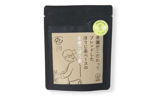 岡女男面茶　金印、ほうじ茶ベースの生姜ごぼう茶3種　セット ／ お茶 煎茶 詰合せ 愛知県 特産品 産地直送 田原市 渥美半島