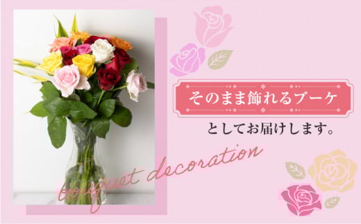 バラとグリーンの花束 30本 ご自宅用 バラ 薔薇 (訳あり 規格外　おまかせ)ローズ 日時指定可