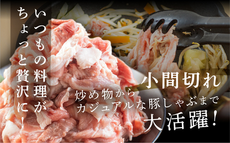 訳あり 国産 豚肉 食べ比べ スライス 切り落とし 2kg 豚小間 しゃぶしゃぶ ロース すきやき バラ 冷蔵 瓜生豚 小分け 簡易包装 訳あり ぶた スライス 薄切り 豚しゃぶ 贈り物 ギフト お取り寄せ お取り寄せグルメ 食品 送料無料 産地直送 冷蔵 瓜生