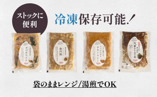 あつみのお手軽クッキングセット 全4種 セット