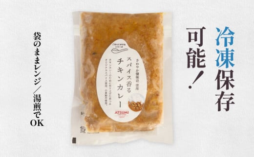 本格 簡単調理 スパイシー チキンカレー 5袋