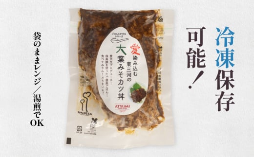 大葉 みそ カツ丼 本格 専門店の味 5袋