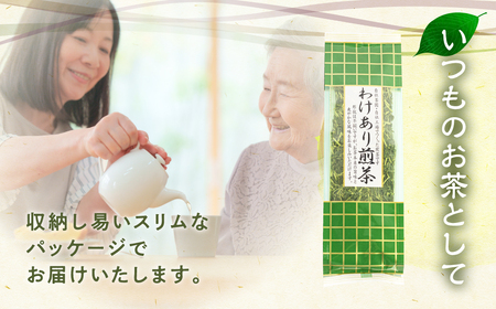 【訳あり】磯田園製茶 わけあり煎茶 80g × 10袋 日本茶 美味しい 煎茶 茶葉 国産 お茶の葉 茶 お茶っ葉 　訳あり お茶