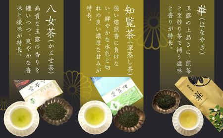 飲み比べ6種セット（謹製銘茶「崋」・知覧・八女・掛川・狭山・濃茶入り深蒸し茶「信長」） 日本茶 美味しい 煎茶 茶葉 国産 お茶の葉 茶 お茶っ葉 お茶っぱ 八女茶 掛川茶 知覧茶 狭山茶 飲み比べ のみくらべ
