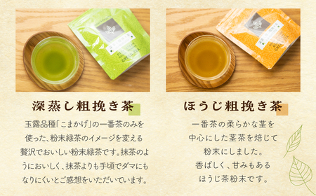 磯田園製茶 粉末茶 5袋セット　各30g（深蒸し茶×2・ほうじ茶・玄米茶・ほうじ茶ベースの生姜ごぼう茶） 日本茶 美味しい 煎茶 茶葉 国産 お茶の葉 茶 お茶っ葉 お茶っぱ