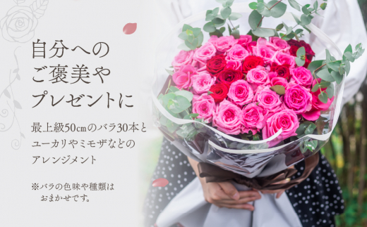 【定期便】薔薇のアレンジメント プレミアム 6ヶ月 12回お届け 隔週 花束 最上級 30本 (50cm) ブーケ 薔薇 ローズ 生花 観賞用 プレゼント 花 ギフト 誕生日 植物 フラワー 土壌栽培 産地直送 田原市 人気 切り花 切花 276000円
