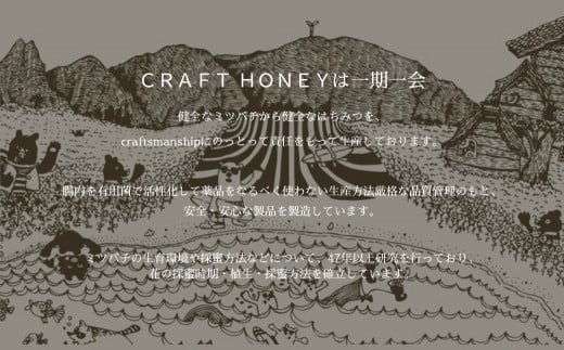 田原CRAFTHONEY食べくらべ ３本×50ｇ　入り