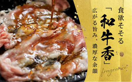 伊良湖黒牛 A5ランク ロース すきしゃぶ用 スライス 400g