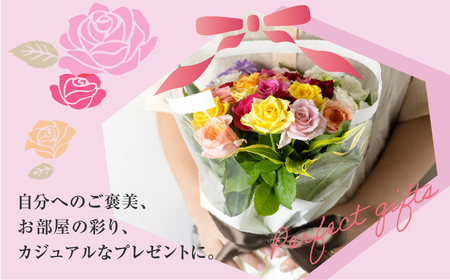 【定期便】 12回 バラとグリーンの花束 30本 ご自宅用 バラ 薔薇  定期便 12か月 1年間 (訳あり 規格外　おまかせ)ローズ 定期便 花束