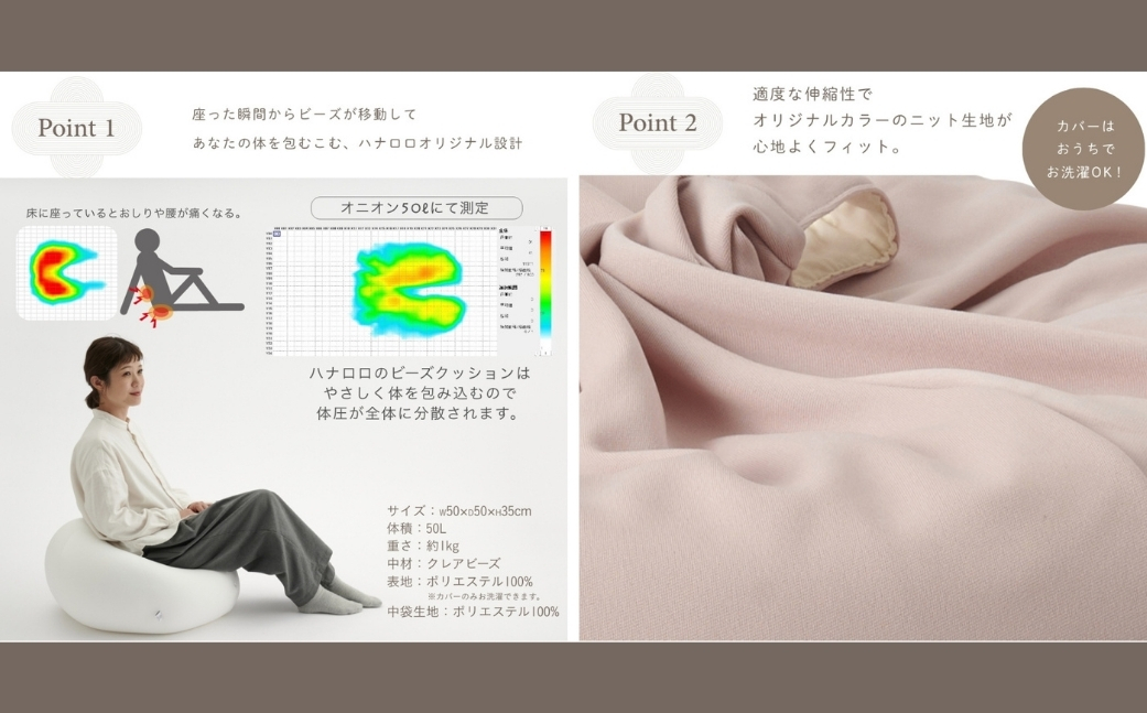 【ブラック】ハナロロ ビーズクッション オニオン 50リットル ニットカバーセット