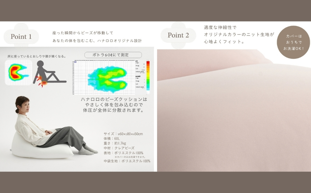 【ブラック】ハナロロ ビーズクッション ポトラ 60リットル ニットカバーセット