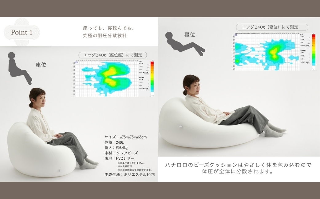 【ナチュラルベージュ】ハナロロ ビーズクッション エッグ 240リットル ニットカバーセット