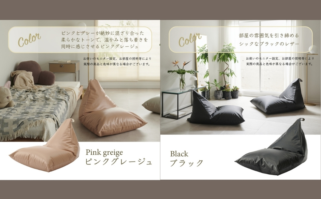 【ピンクグレージュ】ハナロロ ビーズクッション ポトラ 100リットル レザーカバーセット