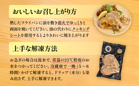 漬け肉 セット あつみポーク 国産 豚肉 ステーキ 6パック