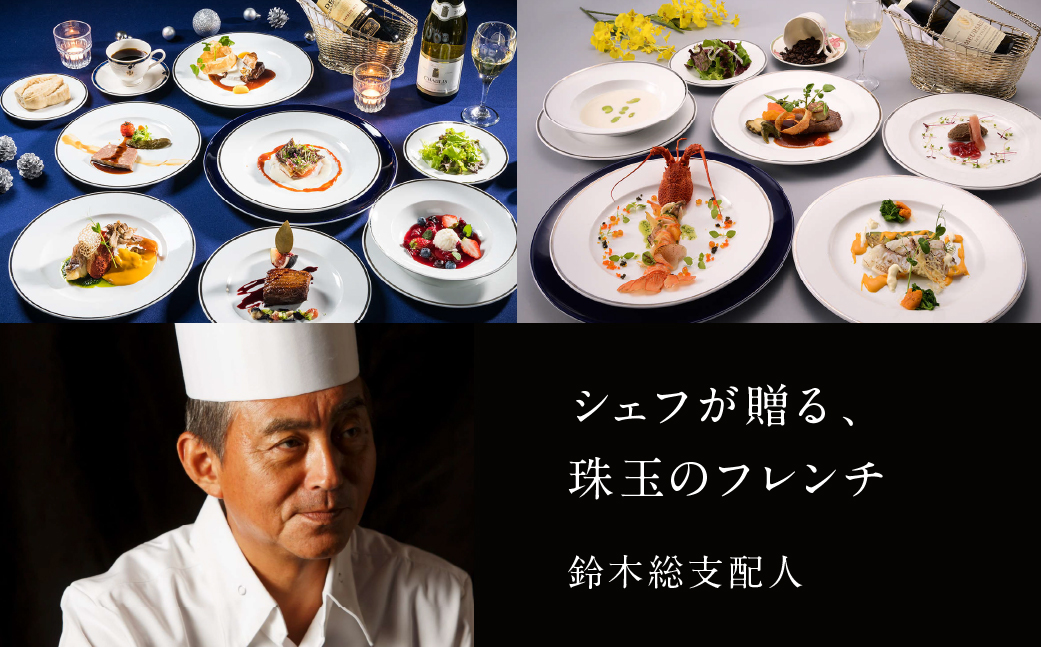 伊良湖ホテル＆リゾートペア宿泊券　1泊2食付 ホテル 宿泊券 旅行 リゾート リゾートホテル 宿 フレンチ 料理 旅行券 旅 伊良湖 渥美半島 田原市 愛知県 宿泊