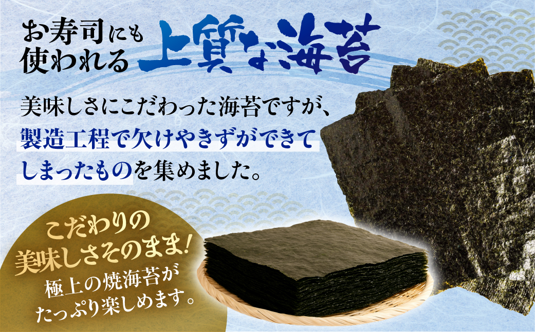 すぐ届く！訳あり 焼海苔 42枚( 全形板のり7枚×3袋 2パック ) 焼海苔 のり 海苔 焼のり おにぎり 朝食 乾物 お歳暮 渥美半島 愛知県 田原市 人気