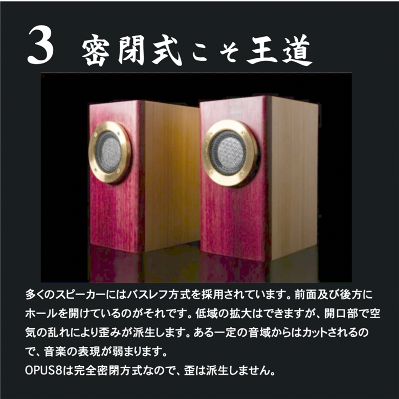 新感覚スピーカー OPUS8　H252×W130×D170 コンパクト 小型 ミニサイズ 大音量 木 シンプル オーディオ ケーブル コード 付