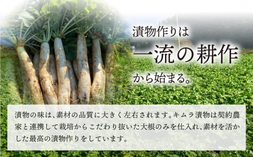 《訳あり》たくあん おまかせ 福袋 漬け物 つけもの 大根 米ぬか 熟成 発酵 特産品 お取り寄せ お取り寄せグルメ 産地直送 老舗 こだわり キムラ漬物 送料無料 12000円