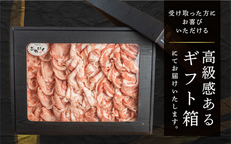国産 豚肉 食べ比べ 1.3kg しゃぶしゃぶ用 ロース バラ 冷蔵 瓜生豚 小分け 贈答用 化粧箱 ぶた スライス 薄切り 豚しゃぶ 贈り物 ギフト 箱入り お取り寄せ お取り寄せグルメ 食品 送料無料 産地直送 冷蔵 瓜生