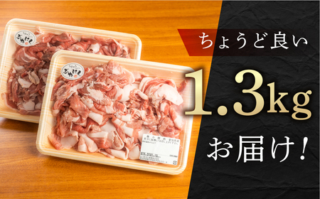 訳あり 国産 豚肉 切り落とし 1.3kg 豚小間 しゃぶしゃぶ ロース すきやき バラ 冷蔵 瓜生豚 小分け 簡易包装 訳あり ぶた スライス 薄切り 豚しゃぶ 贈り物 ギフト お取り寄せ お取り寄せグルメ 食品 送料無料 産地直送 冷蔵 瓜生